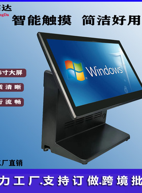 15.6寸GRU6B餐饮超市便利店服装店化妆店收银机收款机触摸一体机