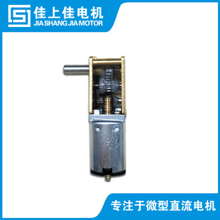 N20微型减速电机 7字形蜗杆减速马达 大扭力卧式智能锁减速电机