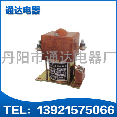 厂家直供 QDC3-1 00/11直流接触器 100A直流接触器
