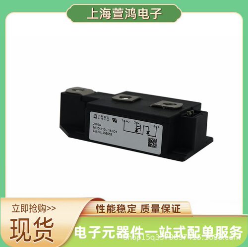 全新现货  VTO39-08ho7    VTO39-12ho7  整流桥可控硅 二极管模