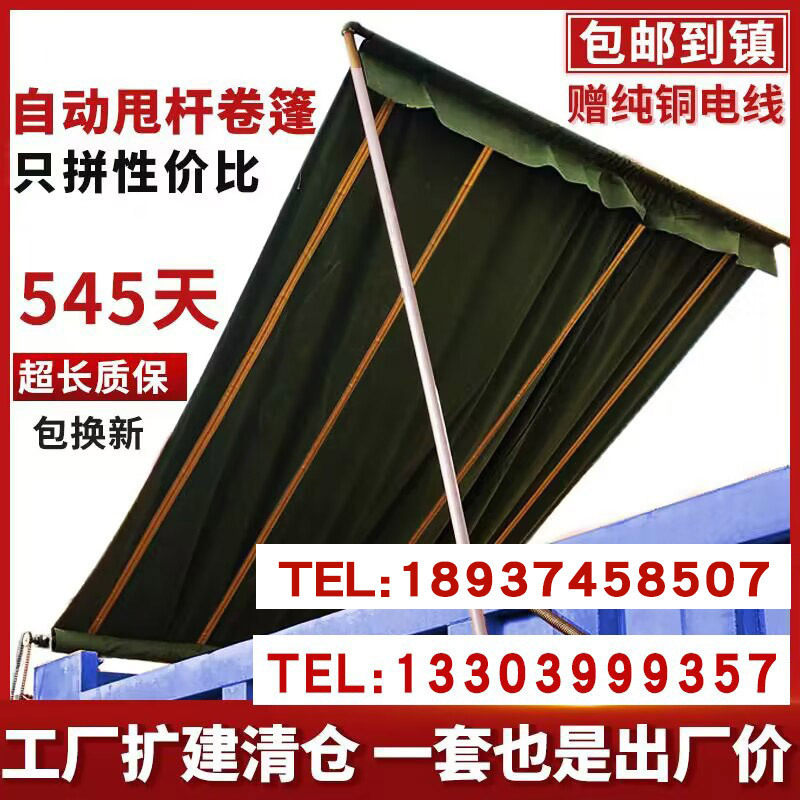 小货车篷布皮卡车渣土车自动篷布自卸车电动甩杆伸缩全套手工整套