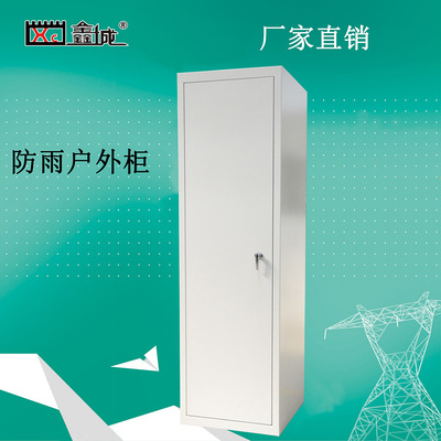 鑫城国网空屏柜户外柜监控设备室外电力柜防雨恒温控制低压配电柜