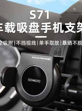 S71飞碟太阳能电动瀑布吸盘车载手机支架出风口挂钩悬挂吸盘批发