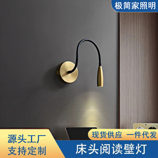厂家直销现代轻奢软管壁灯酒店床头LED高档铜灯书房创意阅读射灯