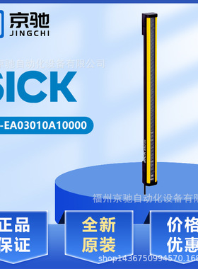 现货C2C-EA03010A10000 1213164安全光幕C2C-SA03010A10000 现货