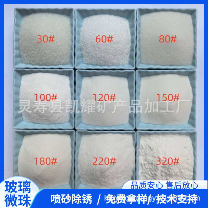 现货供应研磨玻璃珠喷砂机用玻璃砂美缝艺术涂料反光材料玻璃微珠