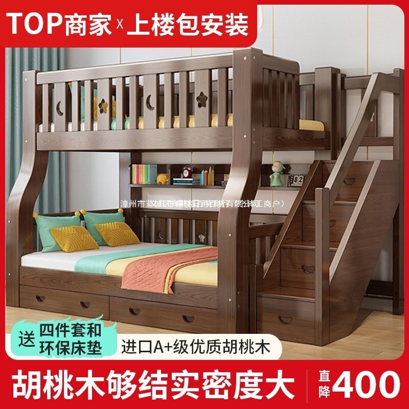 胡桃木上下床全实木子母床儿童高低床双层床两层上下铺床二层