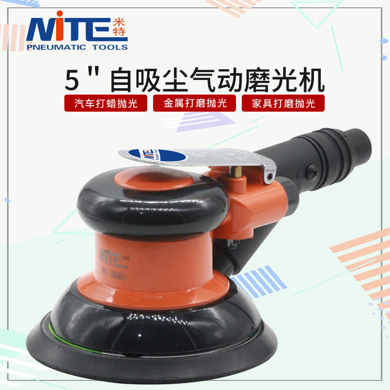 米特NT-858D气动打磨机5寸砂纸机气动抛光机风磨机自带吸尘125mm