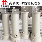 PVC酸雾吸收器 厂家 酸雾吸收器500 水处理酸雾吸收器 PP中和式