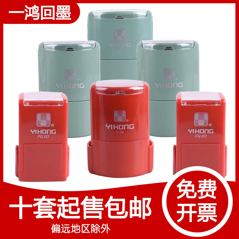 包邮一鸿回墨印章材料批发翻斗章圆42绿壳红壳自带水性印台章坯料