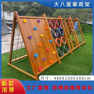 幼儿园户外八面攀爬架组合玩具儿童感统训练荡桥平衡木木质攀岩墙