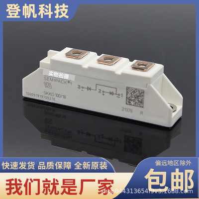 整流二极管SKKD100-18 SKKD100-12 SKKD100-16