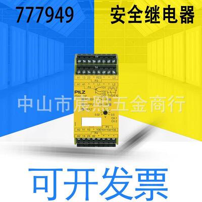 全新PSWZX1P0,5V/24-240VACDC2n/o1n/c2so安全继电器777949
