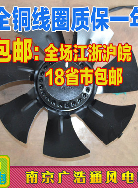 厂家直供G225A型变频电机专用冷却轴流风机 G63A G112A G400A包邮