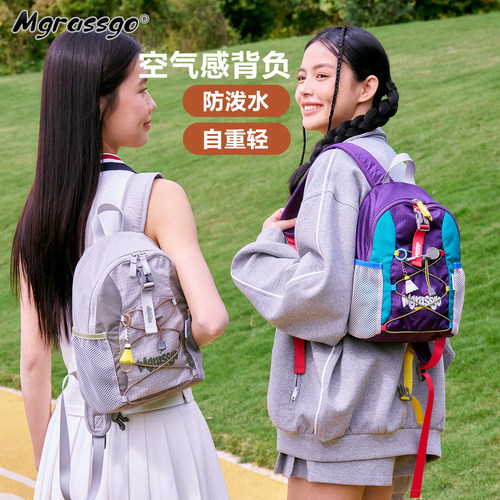MGRASSGO双肩小背包经典迷你羽毛球包玩具可爱野餐包登山小书包