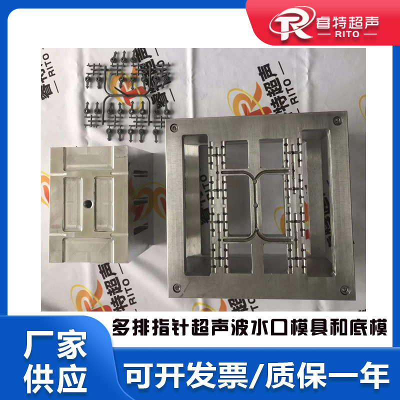 PC材质指针一出多注塑件15Khz频率超声波去除水口分离模具和底模