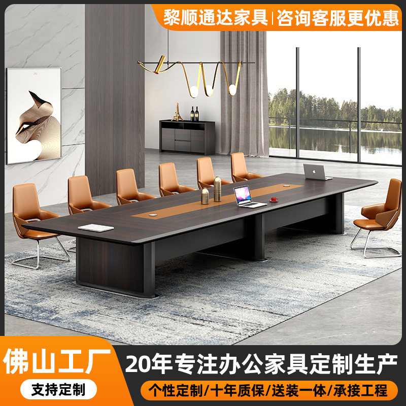 现代轻奢大型长条会议桌