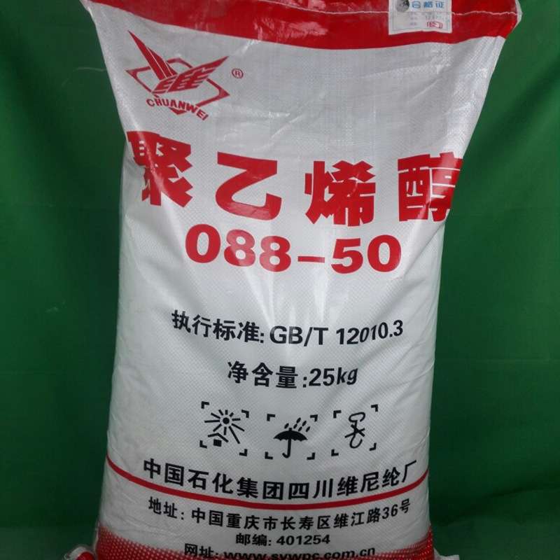 聚乙烯醇PVA2488颗粒 聚乙烯醇2488(088-50)川维PVA颗粒热溶型