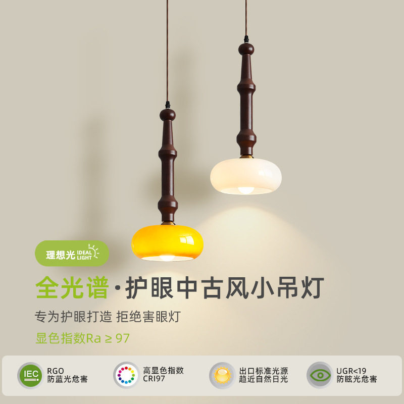 卧室床头吊灯美式复古创意胡桃木色中古实木玻璃民宿餐桌吧台灯具