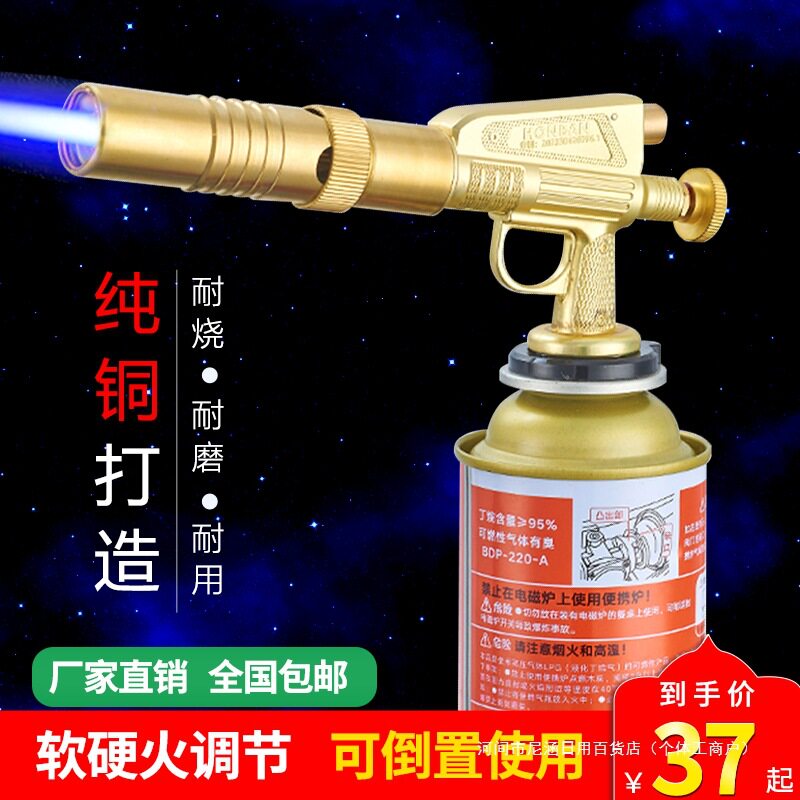纯铜卡式气烘焙烧烤喷火枪