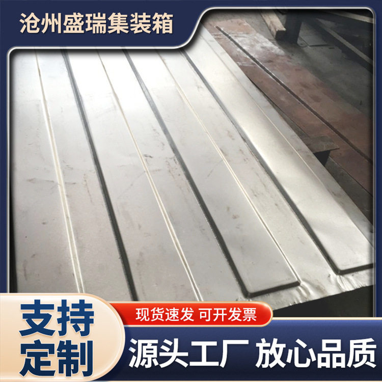 供应集装箱活动房材料现货四浪方头顶板专用顶部封边顶板可定 制