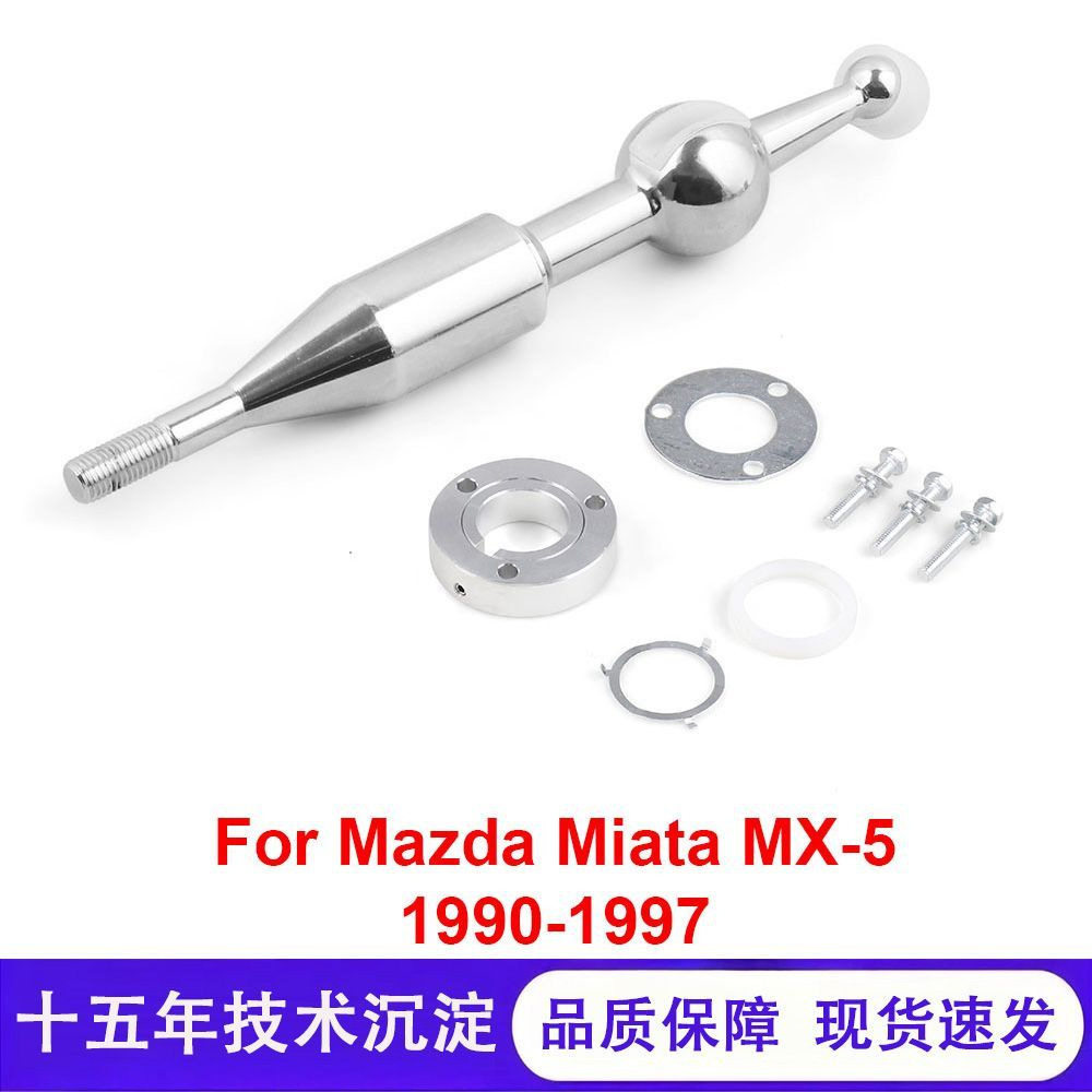 马自达MX5/RX7短程移位排挡杆