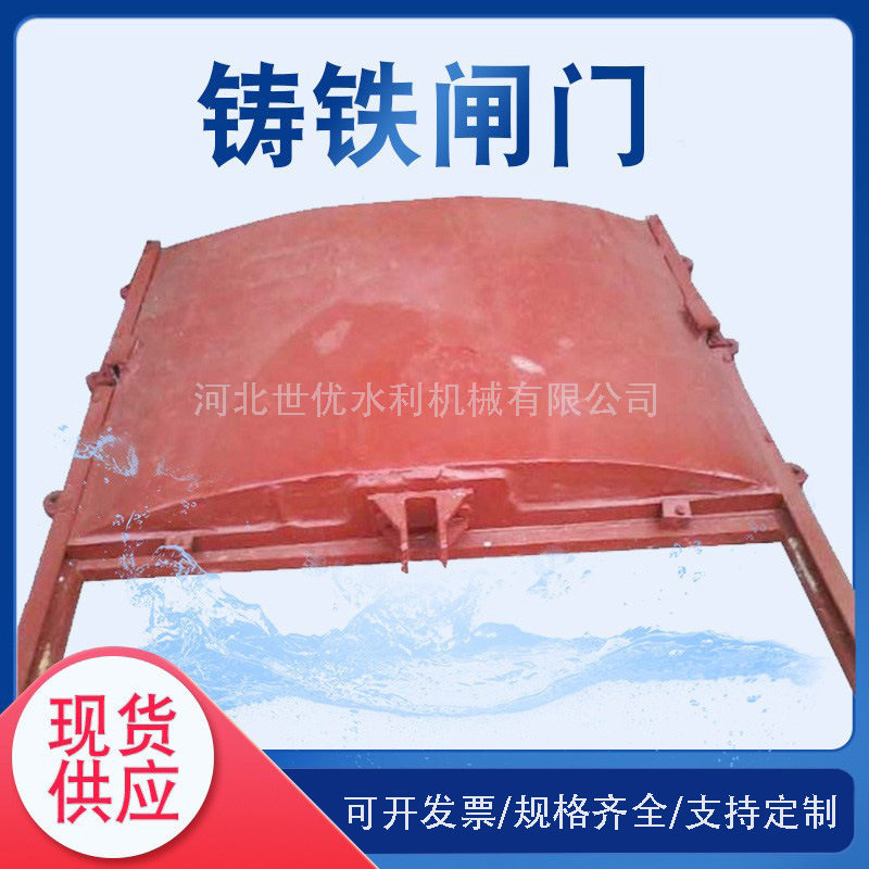 鼓肚型闸门启闭机 双向出水口焊铜闸门 滑块能调节的江苏型闸门