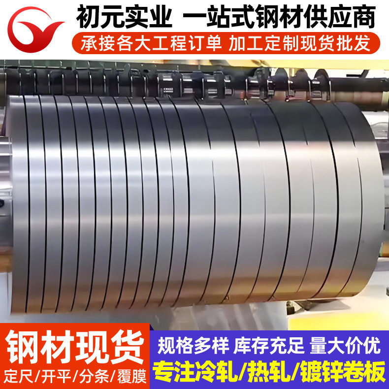 宝钢B65A400冷轧无取向硅钢 大型电机用电工钢矽钢片 武钢硅钢片