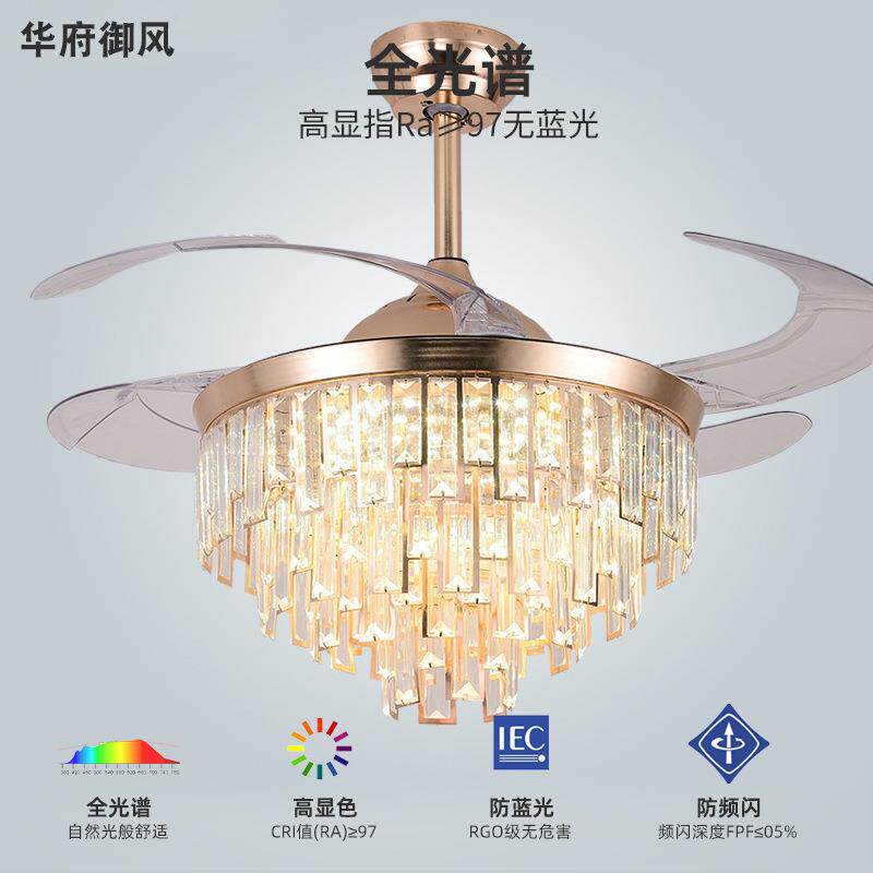 新款欧式水晶风扇灯客厅隐形餐厅ABS吊扇灯家用轻奢吊扇灯