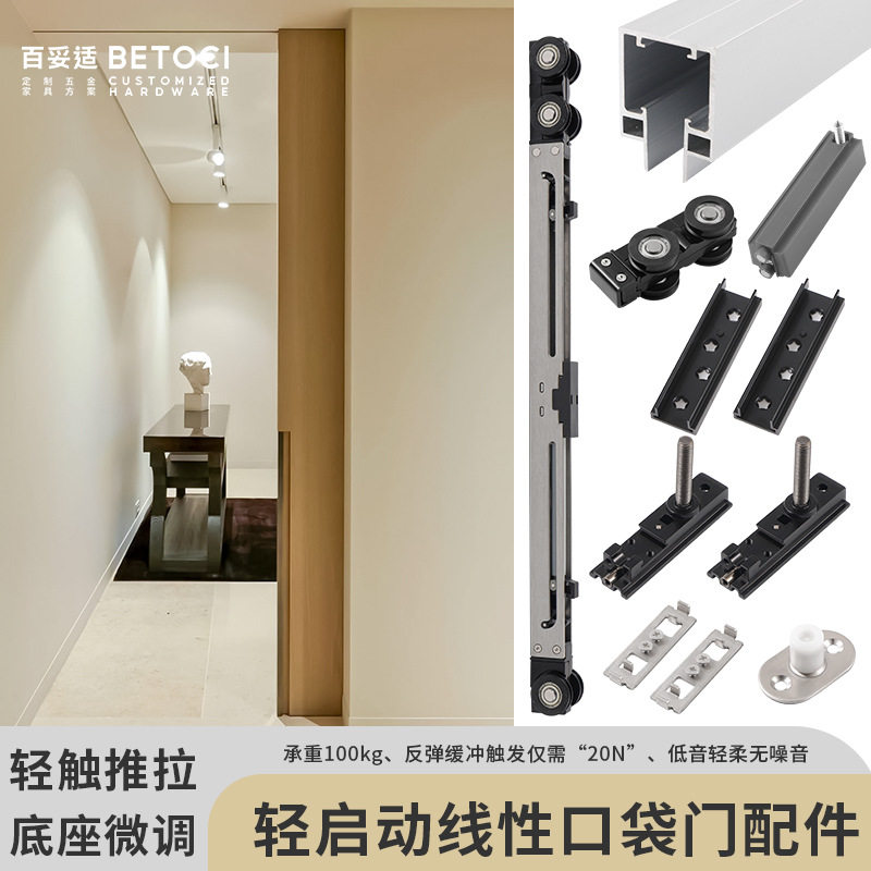 线性微缝隐藏推拉门导轨吊轨