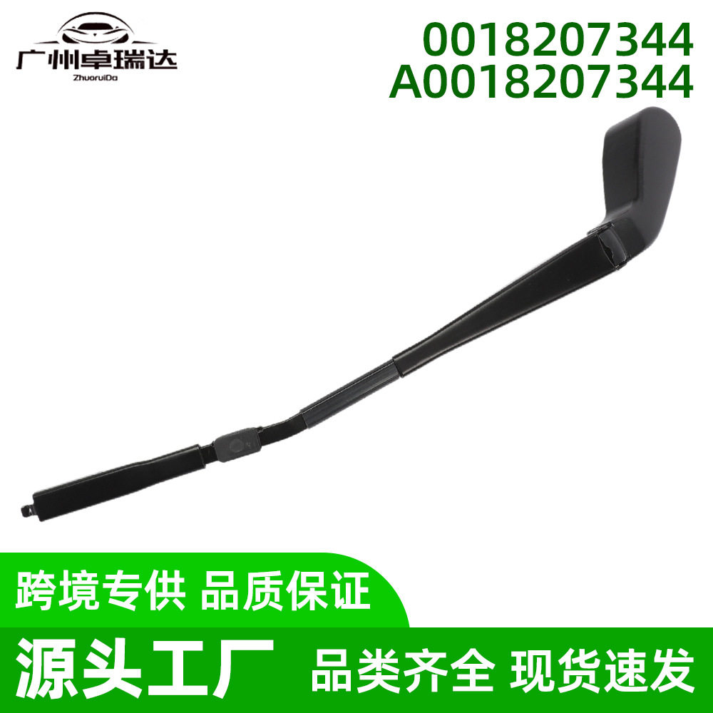 A0018207344雨刮器片雨刮臂后适用奔驰VIANO W639 CDI 0018207344