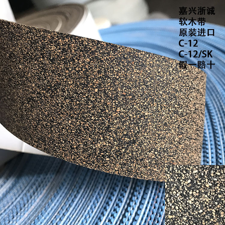 包装机用玻璃纤维软木复合胶带