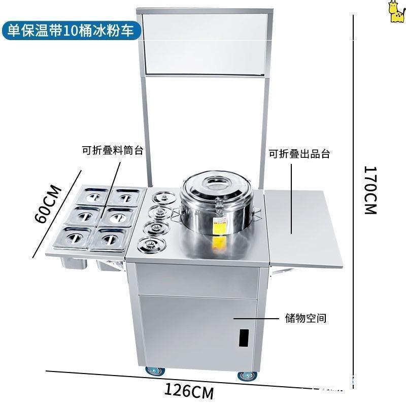 网红手工冰粉摆摊小推车金属