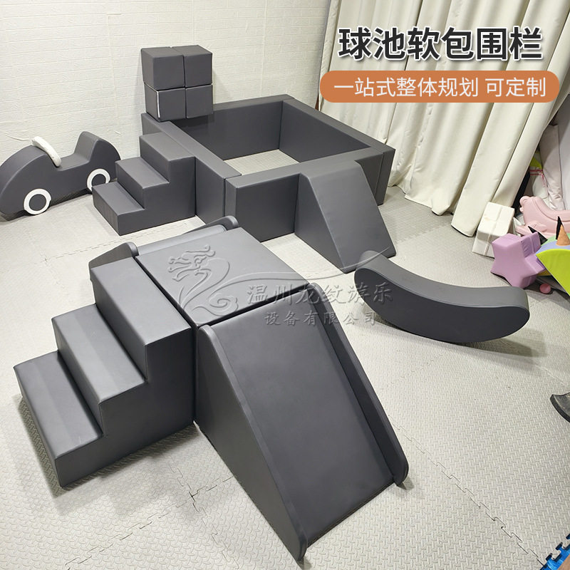 早教室内围挡波波球池软体沙池儿童游乐场海洋球池幼儿园软包围栏
