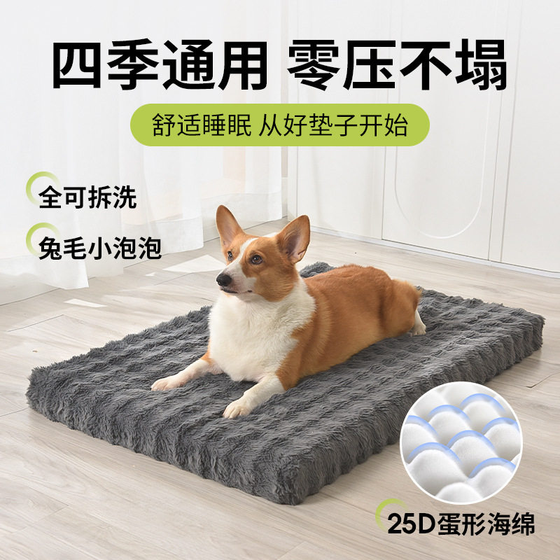 狗窝四季通用可拆洗宠物床大型犬狗床防水防尿狗狗垫子防滑保暖垫