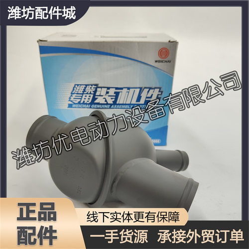 潍柴道依茨原厂75度外置节温器