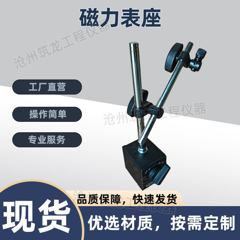 强磁万向磁力表座百分千分表