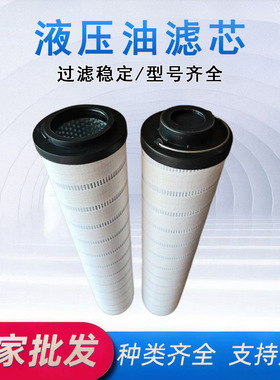 厂家批发工程液压系统组件设备破碎机SH70562工业滤芯液压滤芯