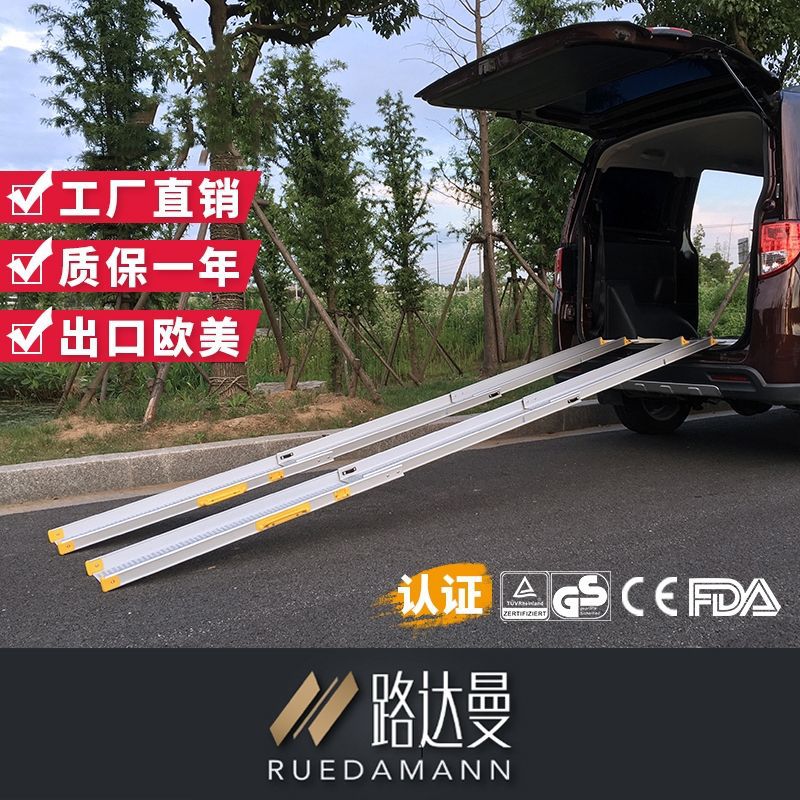 路达曼无障碍三段伸缩可调台阶跳板拖车推车铝合金坡道上车斜坡板