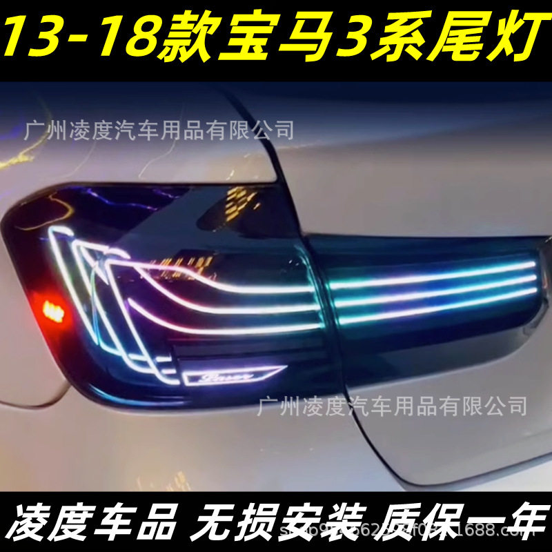 适用于13-18款宝马3系尾灯总成F30F35改装CSL悬浮行车灯流光转向