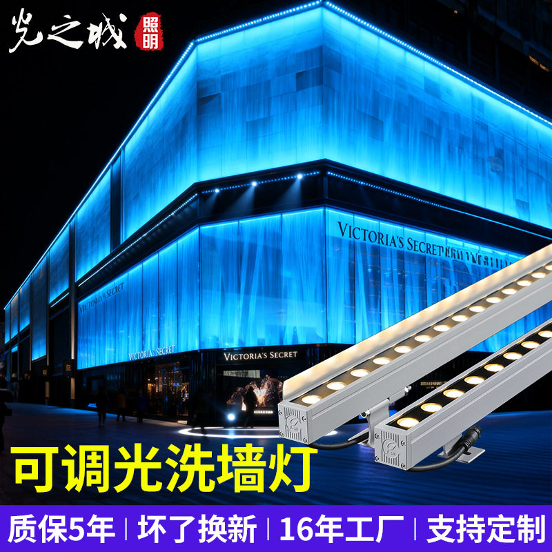 洗墙灯户外防水rgb亮化工程条形灯管led七彩轮廓外墙专用线条灯