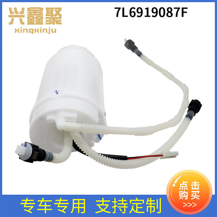 大众途锐3.2L左燃油泵总成