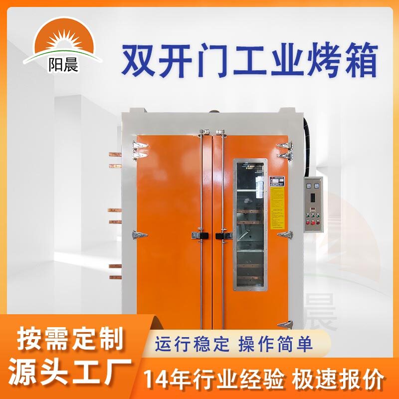 大型电热循环鼓风干燥箱现货