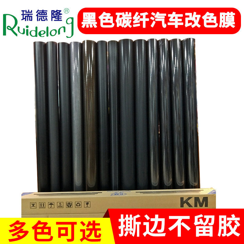 KM山水3D碳纤维亚光黑车身贴膜