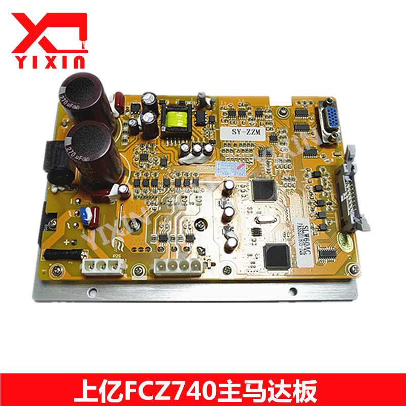 上亿电控系统FCZ740主马达板电脑花样机电脑针车马达板电路板配件