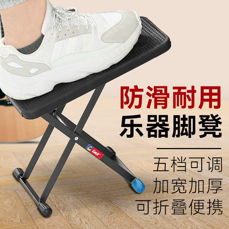 架力士吉他脚凳民谣吉他脚踏板古典电吉他专用凳子折叠踩脚凳脚垫
