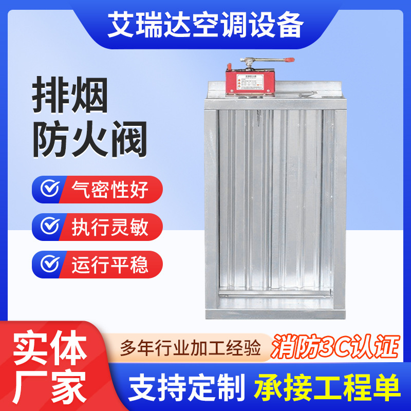 厂家供应排烟防火阀70度280度镀锌手动式电动式调节止回阀