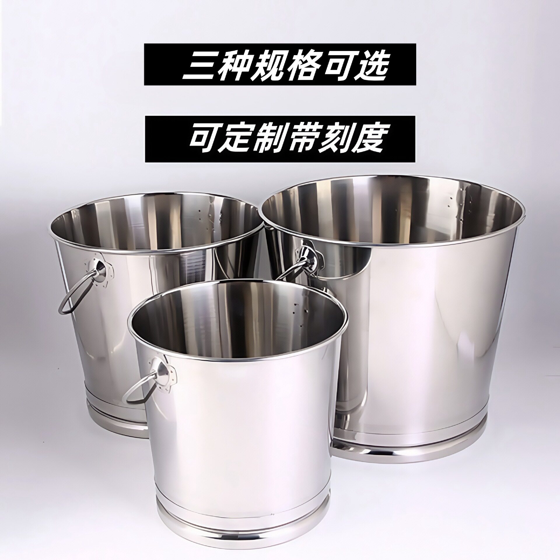 餐厅专用不锈钢水桶加厚手提式家用储水厨房食品提桶储水桶大号