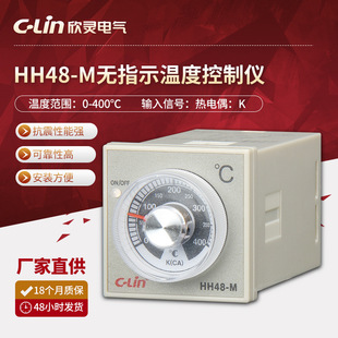 400℃ 欣灵HH48 E5C2 无指示温度控制仪温控器温度器