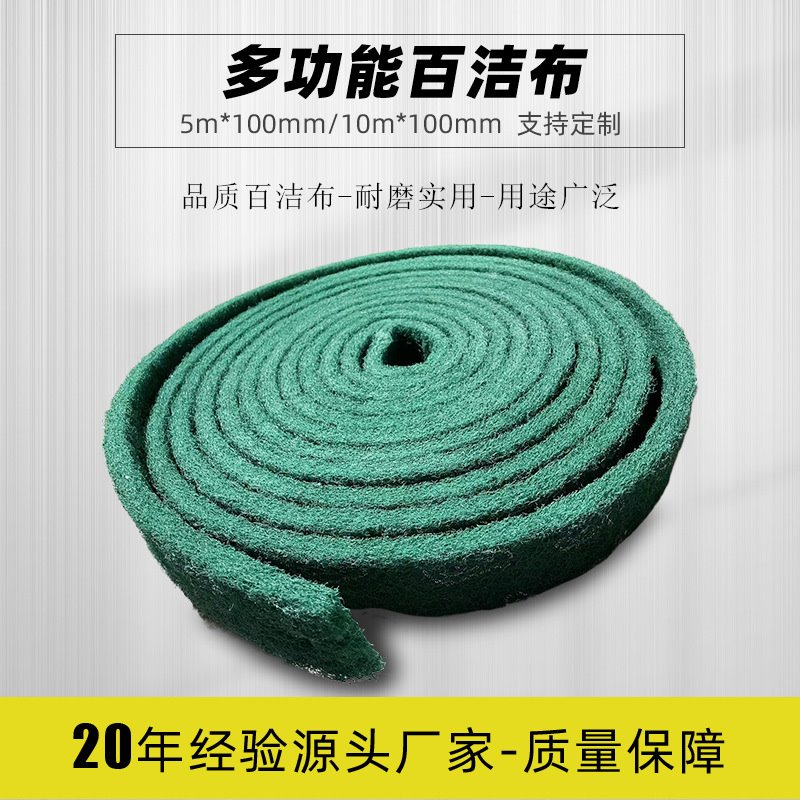 批发加厚工业百洁布卷不锈钢抛光打磨除锈布绿卷尼龙片菜瓜布